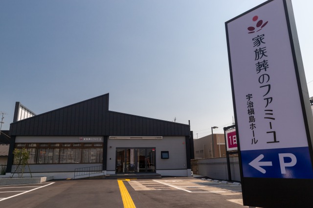 ファミーユ宇治槙島
